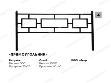 Ограда на могилу 