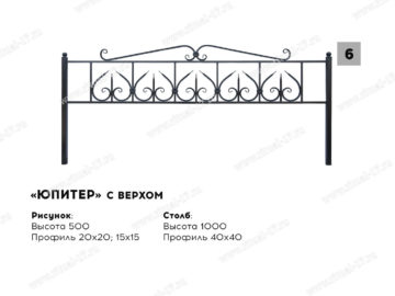 Ограда могильная 