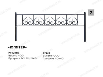 Ограда 