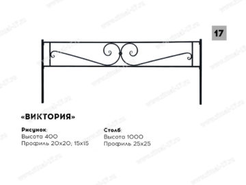 Ограда 