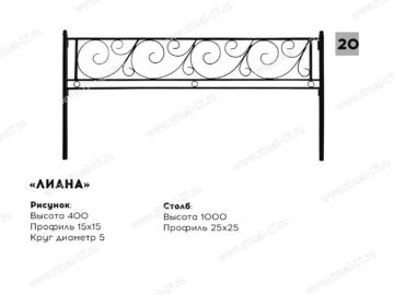 Ограда на могилу 